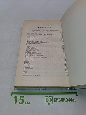 Князь Серебряный