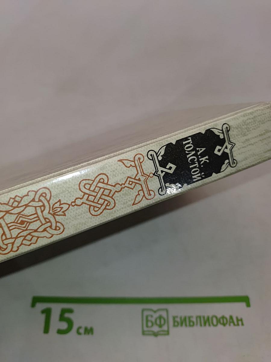 Князь Серебряный
