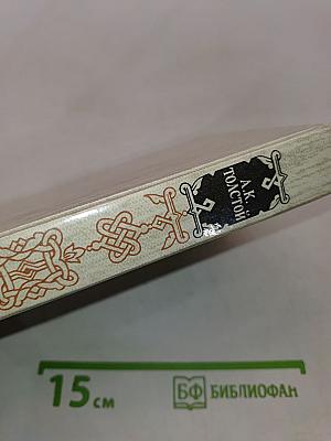 Князь Серебряный