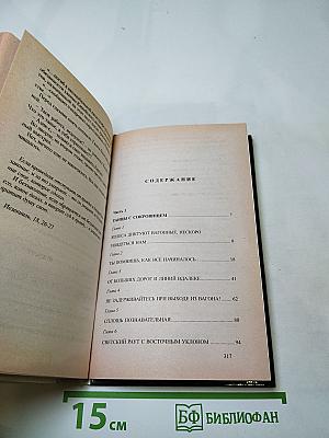 Ашхабадский вор