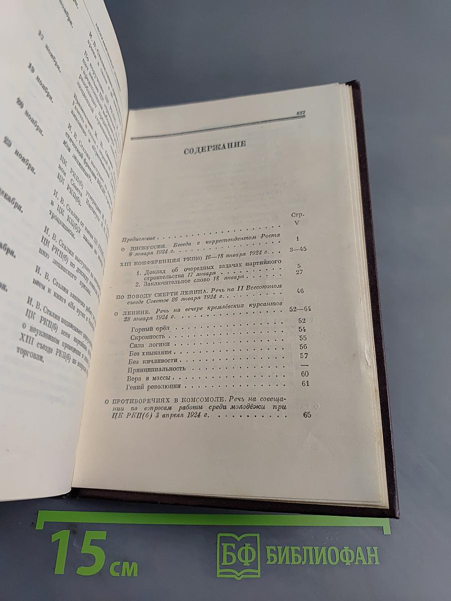 Сочинения. Том 6