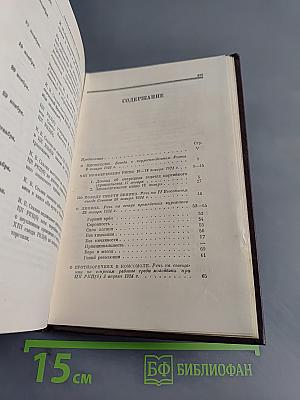 Сочинения. Том 6