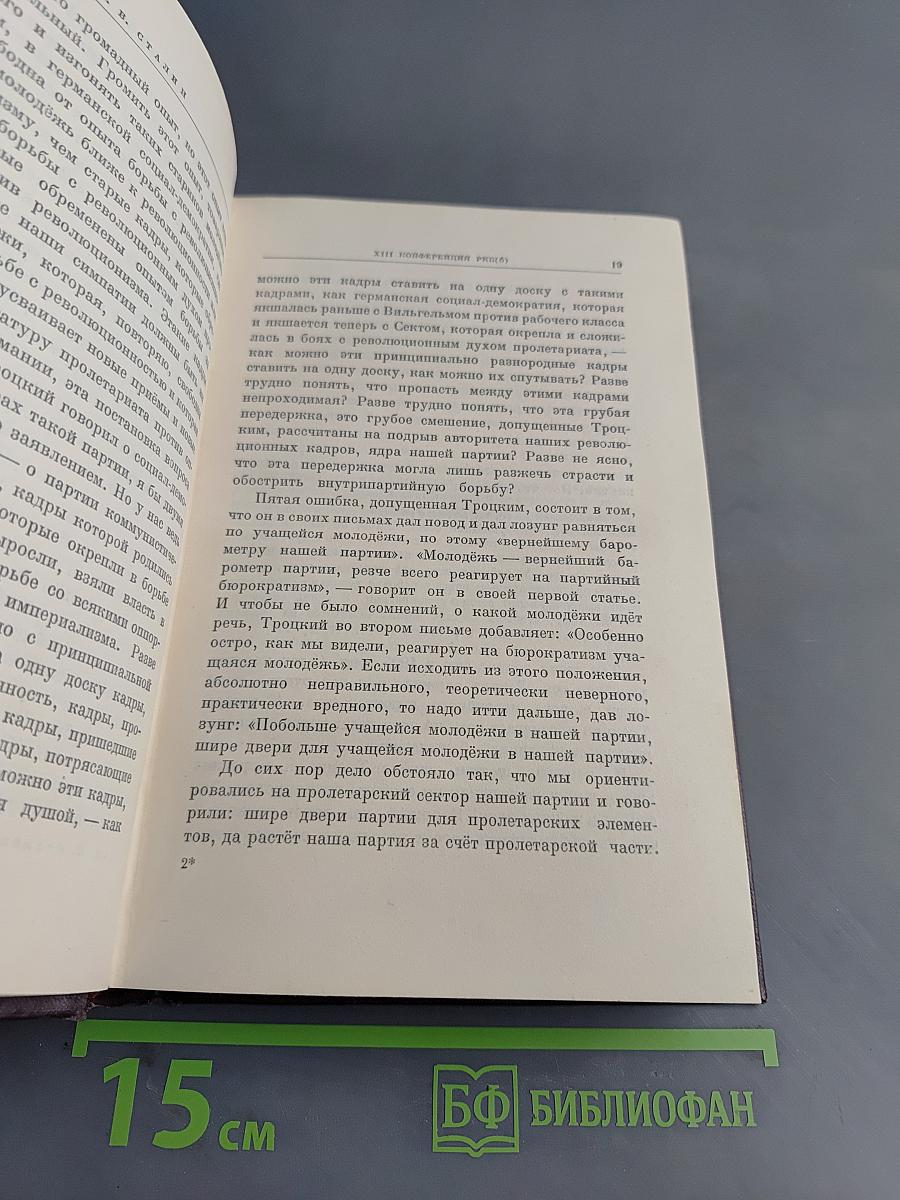 Сочинения. Том 6
