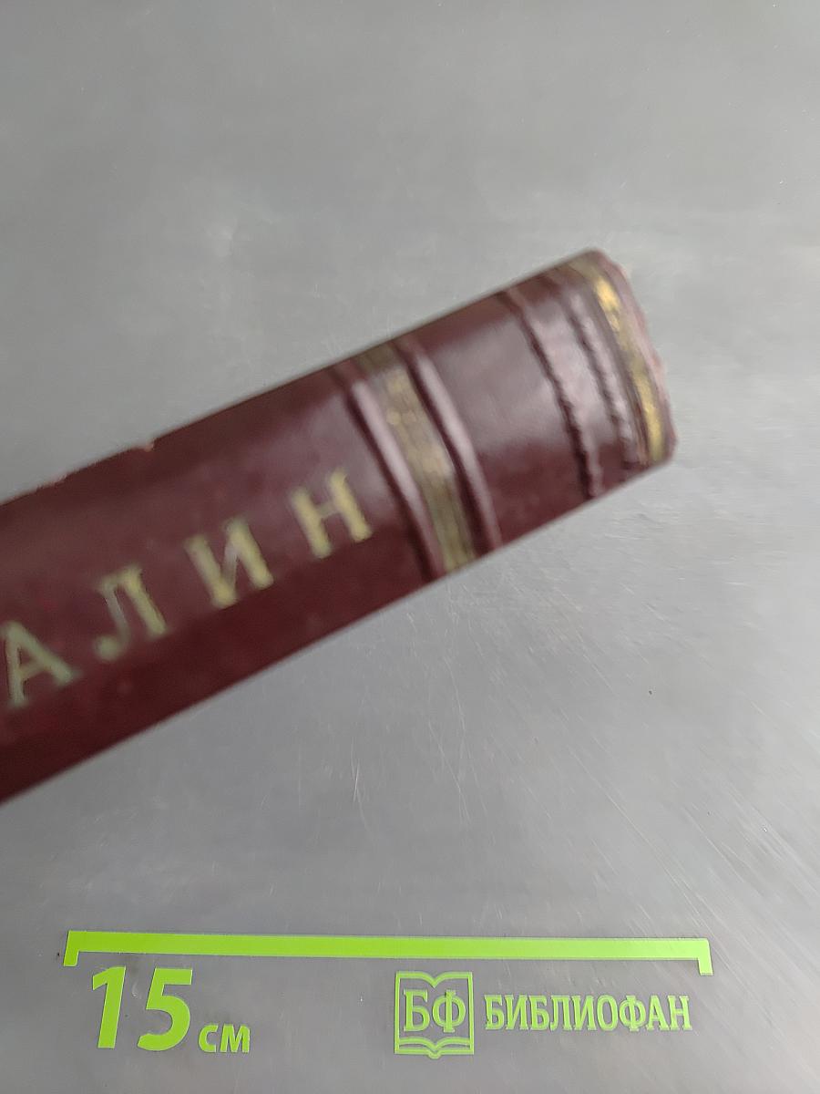 Сочинения. Том 6
