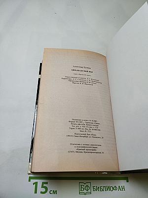 Ашхабадский вор