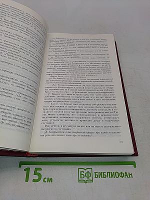 Об искусстве актера. Том 2