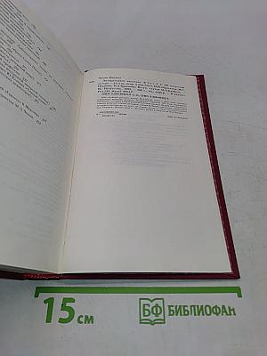 Об искусстве актера. Том 2