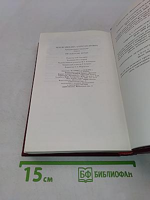 Об искусстве актера. Том 2