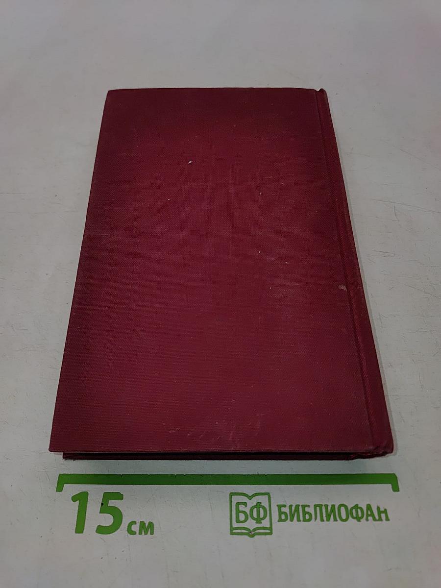 Об искусстве актера. Том 2
