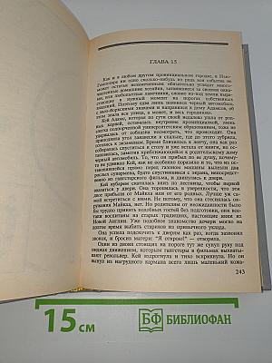Крестный отец