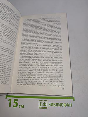 На ближних подступах к Ленинграду
