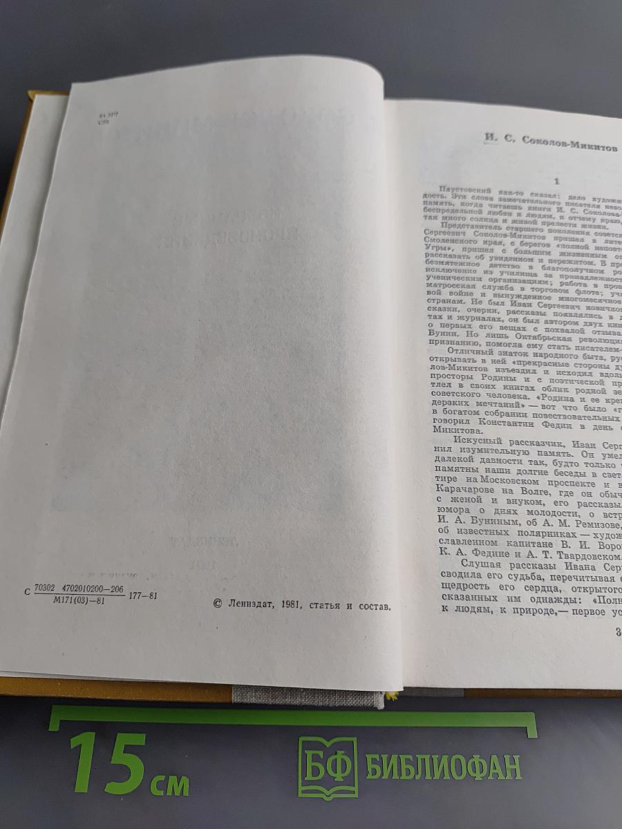 Избранные произведения