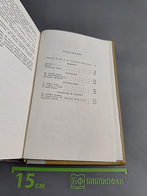 Избранные произведения