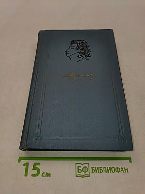 Собрание сочинений в 10 томах. Том 6