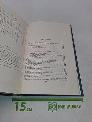 Собрание сочинений в 10 томах. Том 6