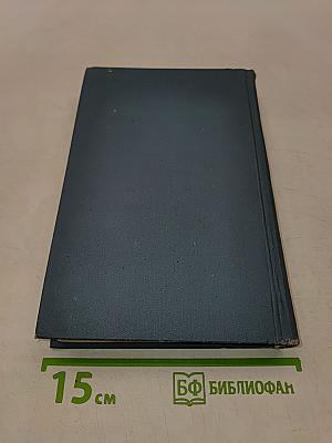 Собрание сочинений в 10 томах. Том 6