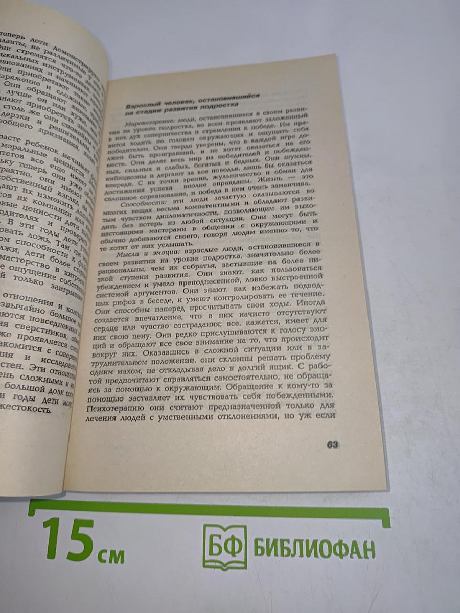 Приручи своих драконов