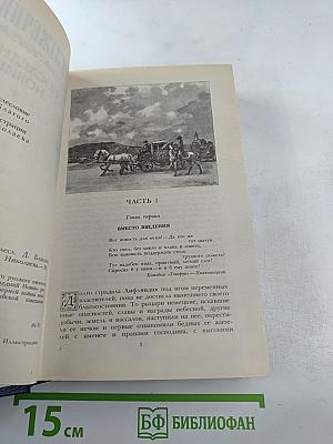 Последний Новик