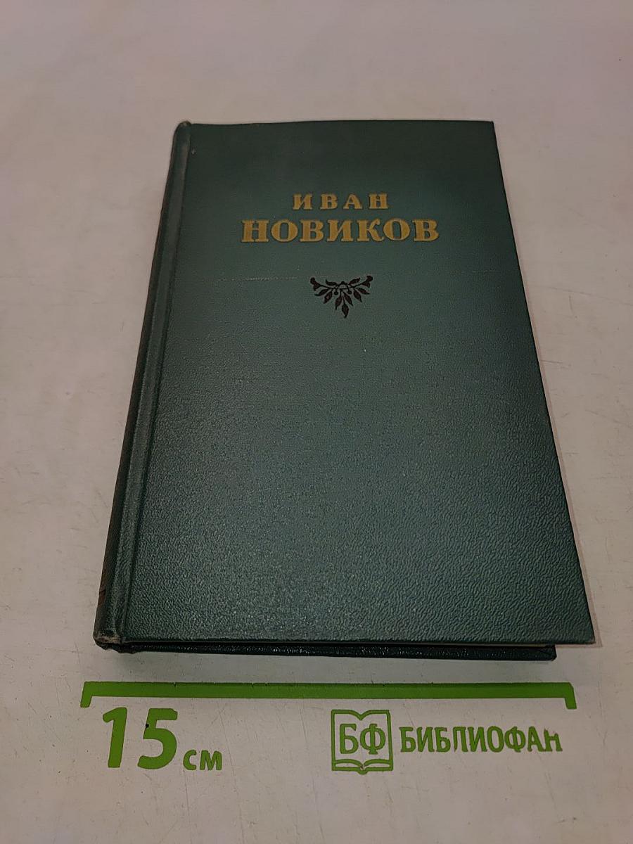 Избранные сочинения