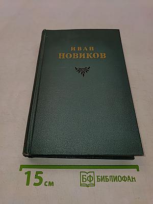 Избранные сочинения