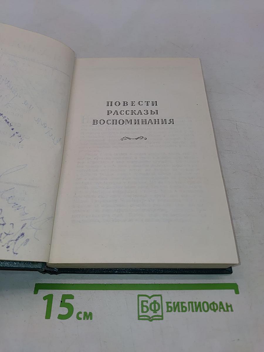 Избранные сочинения