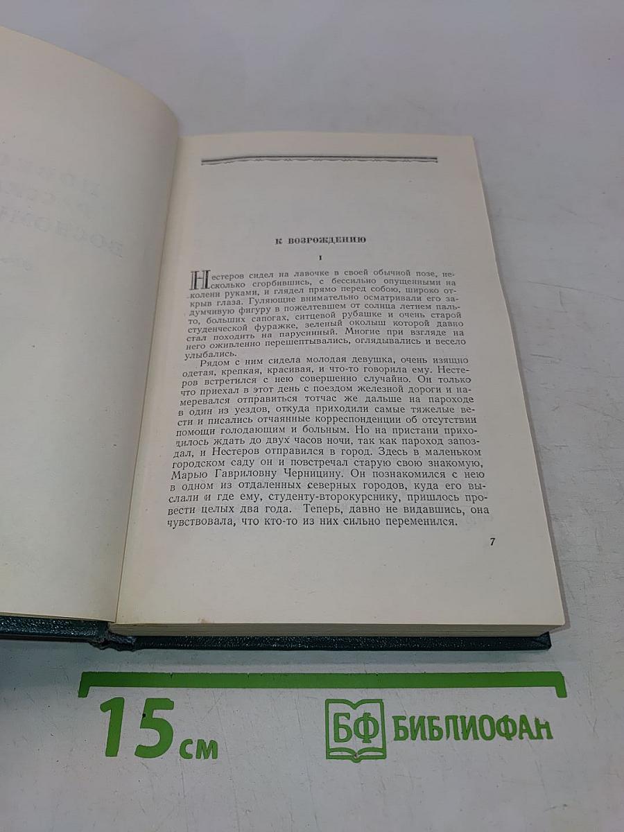 Избранные сочинения