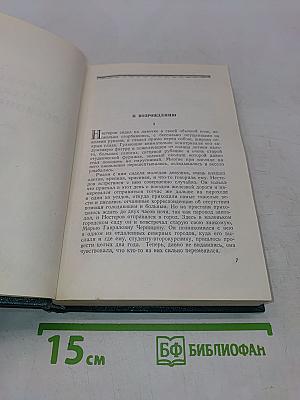 Избранные сочинения