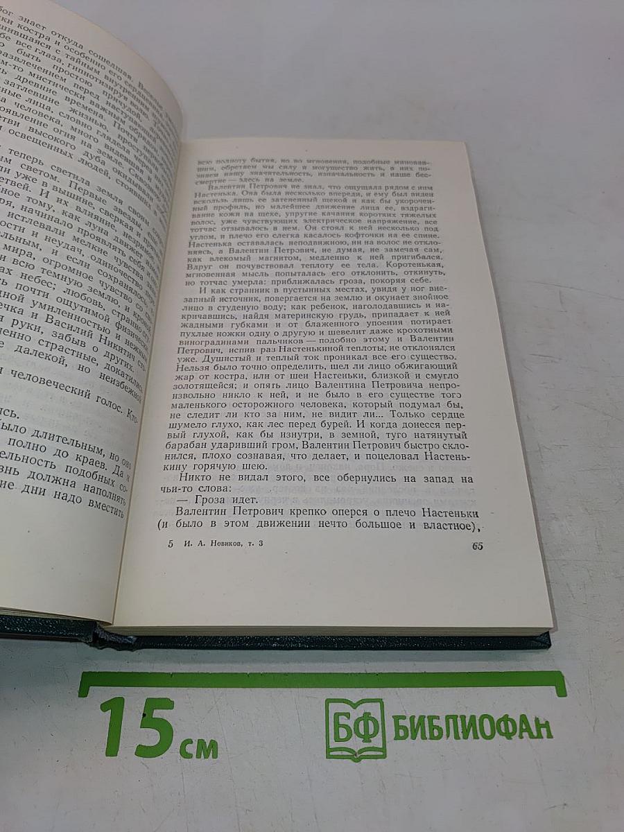 Избранные сочинения