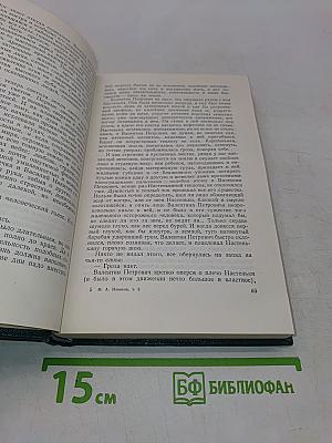 Избранные сочинения