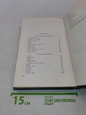 Избранные сочинения