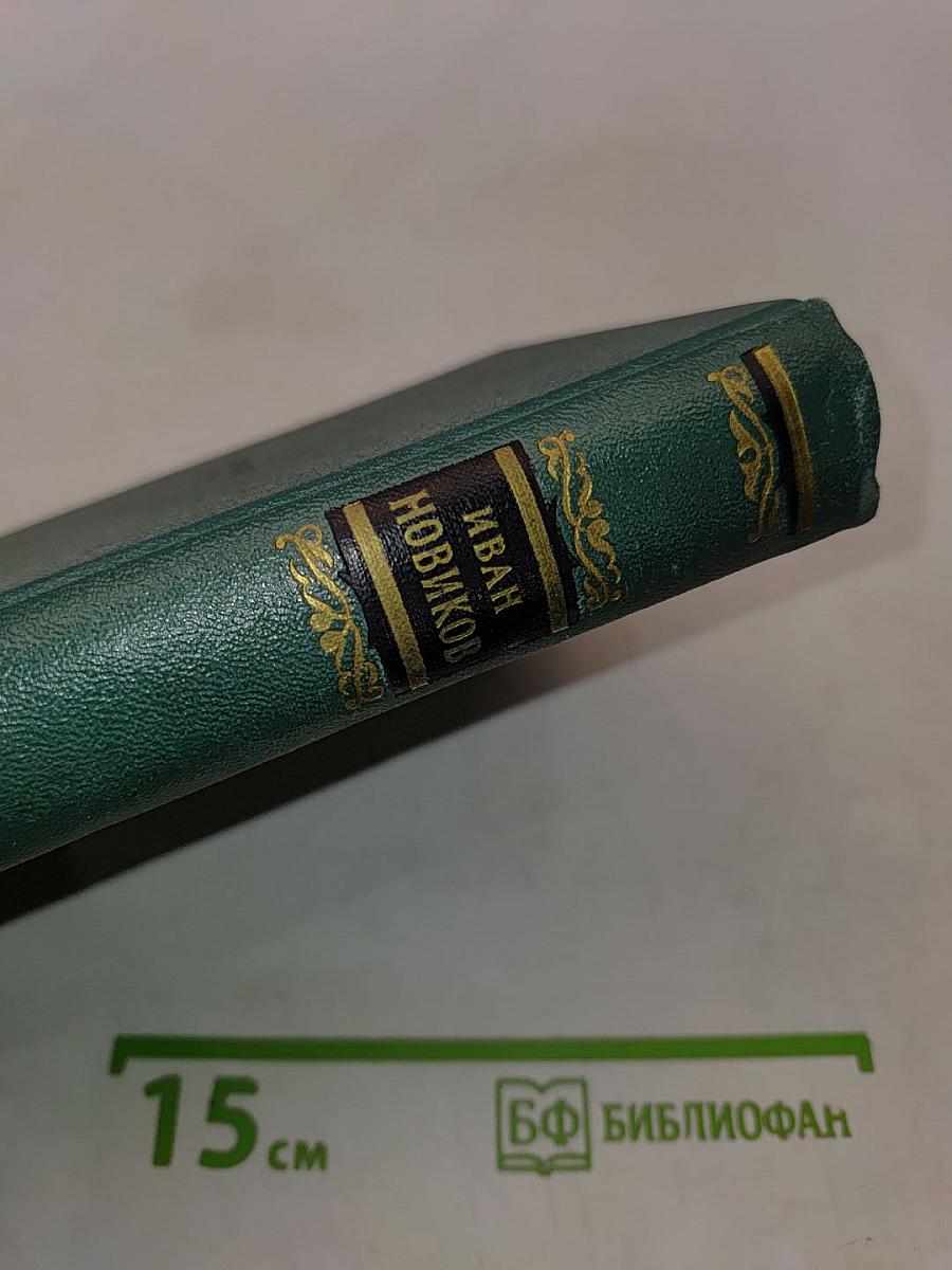 Избранные сочинения