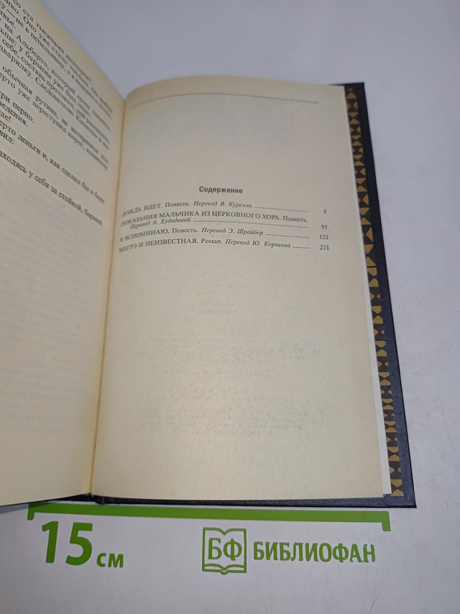 Собрание сочинений в тридцати томах. Том 8