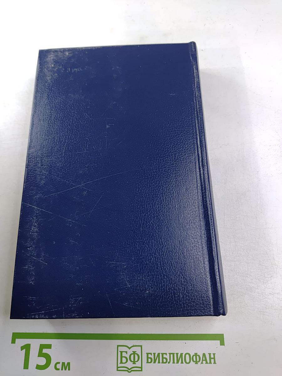 Последний Новик