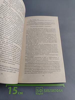 Легенды Невского проспекта