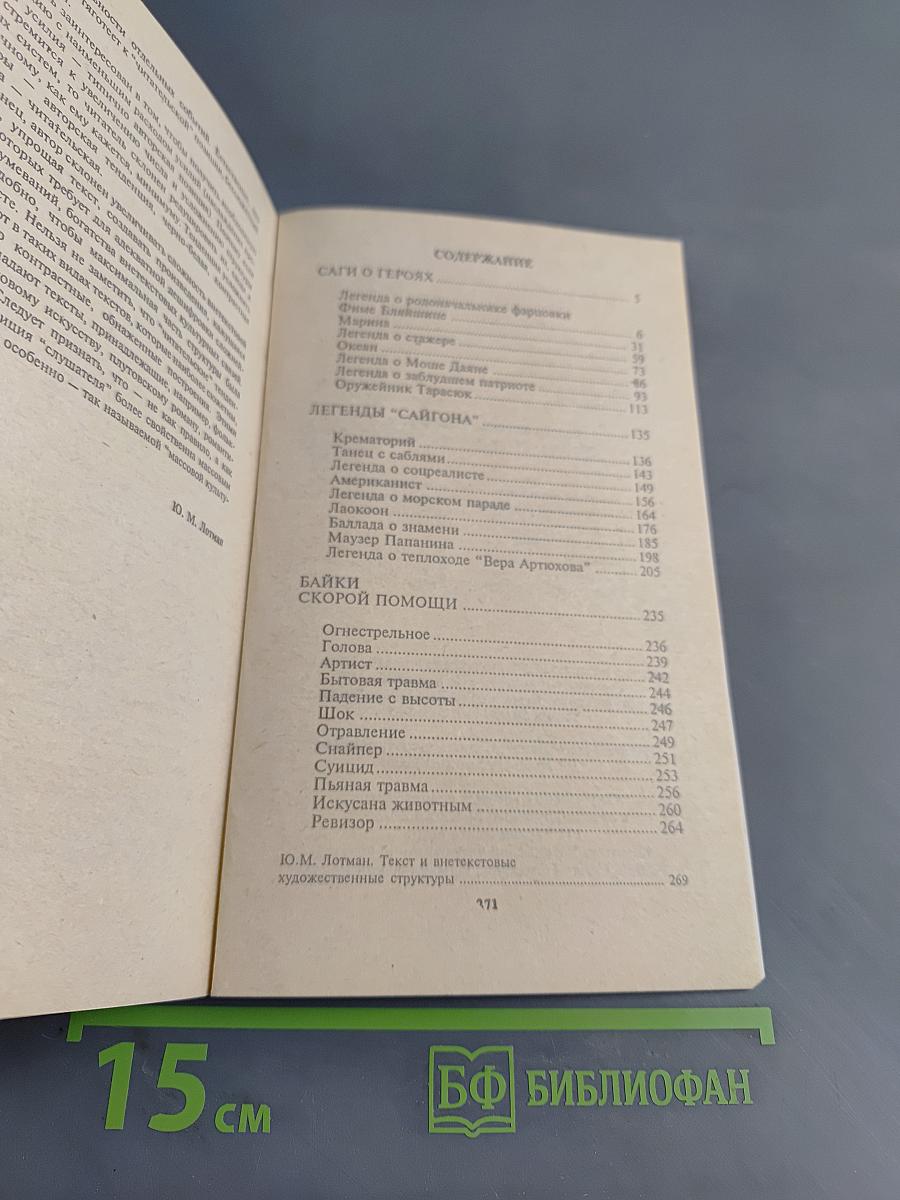 Легенды Невского проспекта