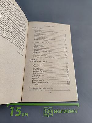 Легенды Невского проспекта