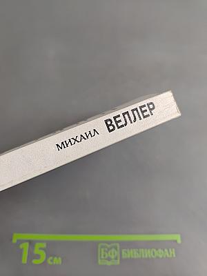 Легенды Невского проспекта