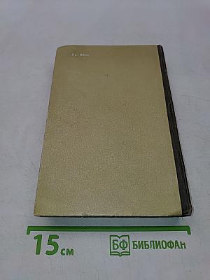 Ермак. Книга первая
