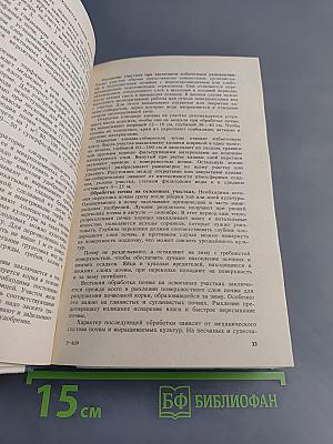 Садово-огородный участок