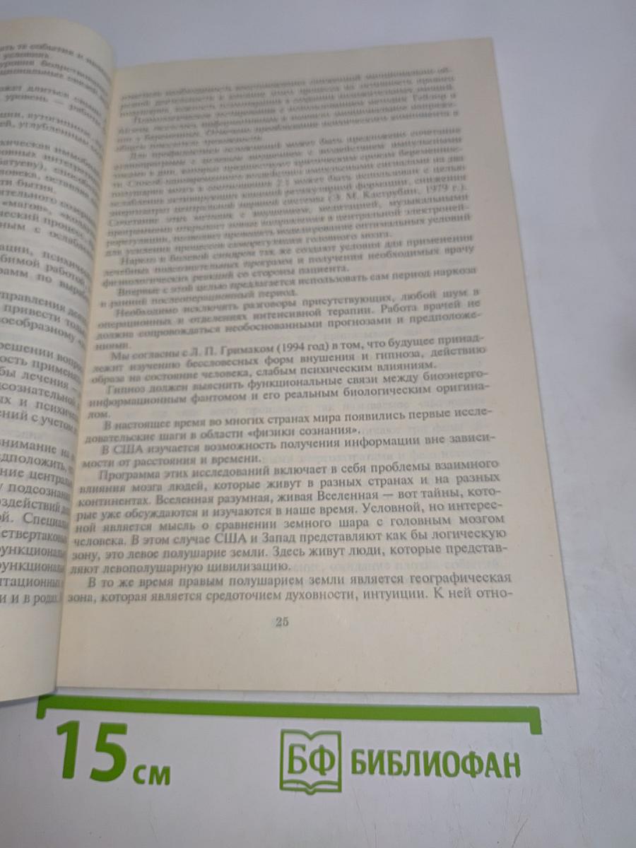 Ключ к тайнам мозга