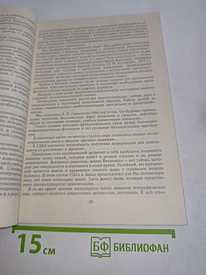 Ключ к тайнам мозга