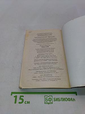 Леди в алом