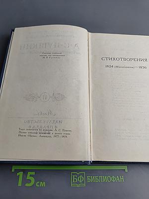 Стихотворения. Том II