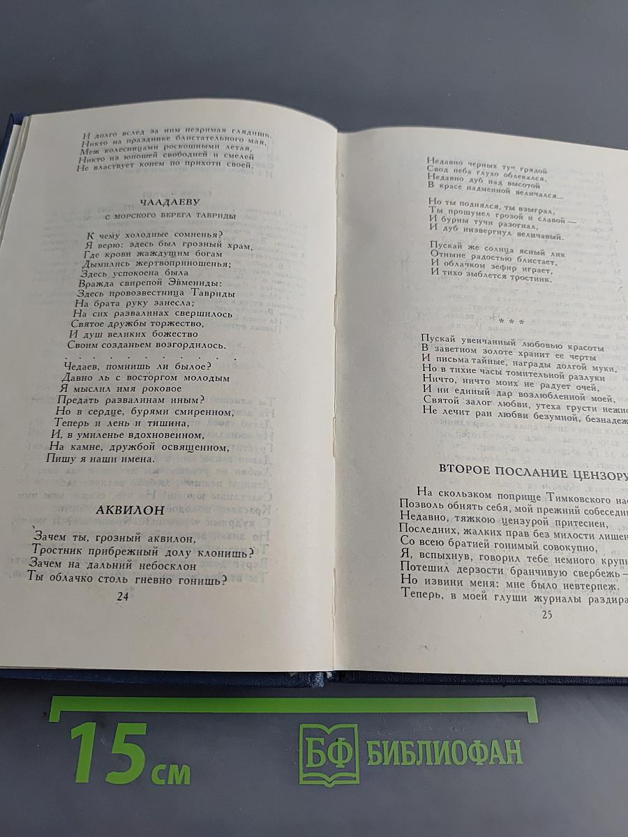 Стихотворения. Том II