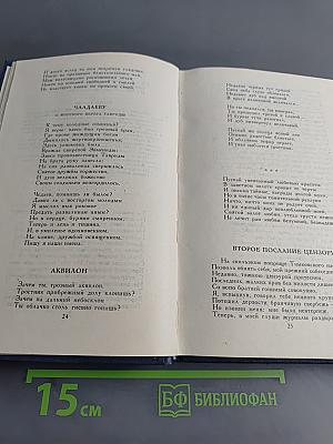 Стихотворения. Том II