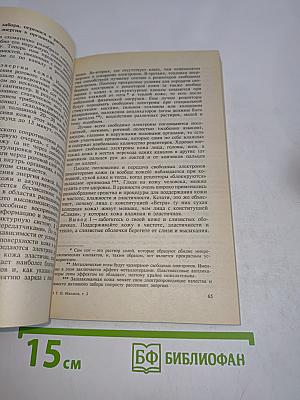 Целительные силы. Биосинтез и биоэнергетика. Том 2