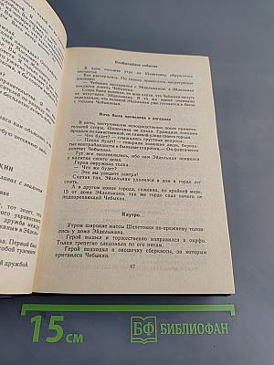 Собрание сочинений. Том 4