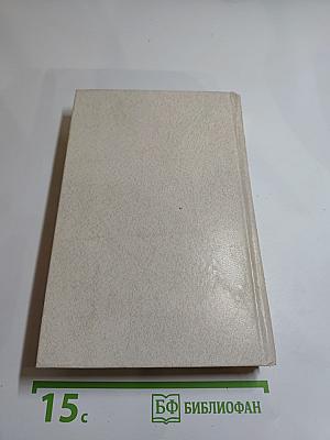 Анатолий Виноградов. Повесть о братьях Тургеневых. Осуждение Паганини