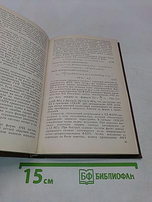 Декодирующие устройства цветных телевизоров