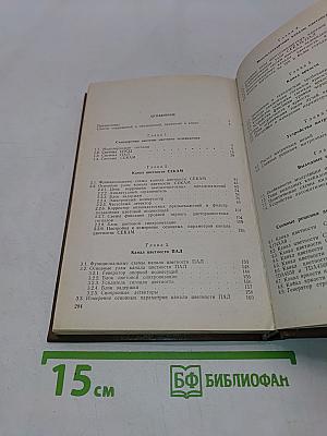 Декодирующие устройства цветных телевизоров
